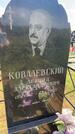 Захоронение ID 3586470