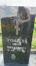 Захоронение ID 3586500