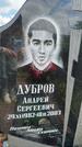 Захоронение ID 3586522