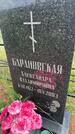 Захоронение ID 3586597