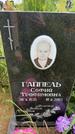 Захоронение ID 3586633