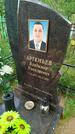 Захоронение ID 3586804