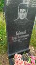 Захоронение ID 3586826