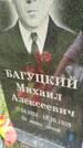 Захоронение ID 3587016