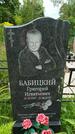 Захоронение ID 3587078