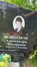 Захоронение ID 3587165