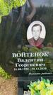 Захоронение ID 3587167