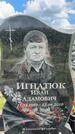 Захоронение ID 3587239