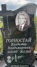 Захоронение ID 3587294