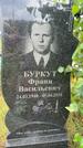 Захоронение ID 3587297
