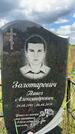 Захоронение ID 3587327