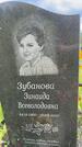 Захоронение ID 3587331