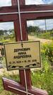 Захоронение ID 3587337