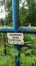 Захоронение ID 3587403