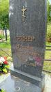 Захоронение ID 3587786