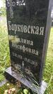 Захоронение ID 3588154