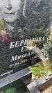 Захоронение ID 3590476