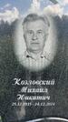 Захоронение ID 3591102