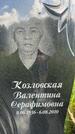Захоронение ID 3591103