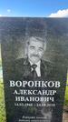Захоронение ID 3591241