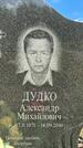 Захоронение ID 3591255