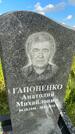 Захоронение ID 3591298