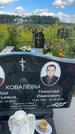 Захоронение ID 3591307
