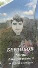 Захоронение ID 3591312