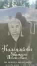 Захоронение ID 3591332