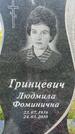 Захоронение ID 3591338