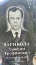Захоронение ID 3591339