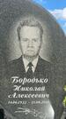 Захоронение ID 3591390