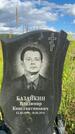 Захоронение ID 3591393