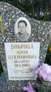 Захоронение ID 3591416