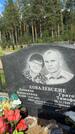 Захоронение ID 3591427