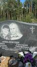Захоронение ID 3591428