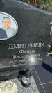 Захоронение ID 3591463
