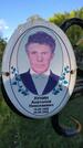 Захоронение ID 3577289