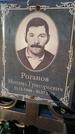 Захоронение ID 3577300