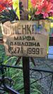 Захоронение ID 3577310