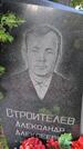 Захоронение ID 3577318