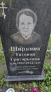 Захоронение ID 3579306