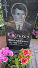 Захоронение ID 3579313