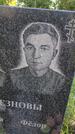 Захоронение ID 3579322