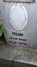 Захоронение ID 3579324