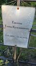 Захоронение ID 3579333