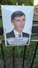 Захоронение ID 3579391