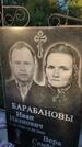 Захоронение ID 3579395