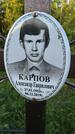 Захоронение ID 3579409