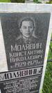 Захоронение ID 3579430